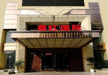 邛崃商务KTV少爷哪家最开放-鼎红国际KTV消费价格玩乐点评